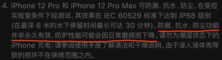 香洲苹果手机维修分享为什么 iPhone 标明防水仍有可能进水损坏 