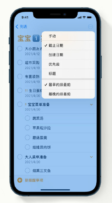 香洲苹果手机维修分享iPhone 12 小技巧 