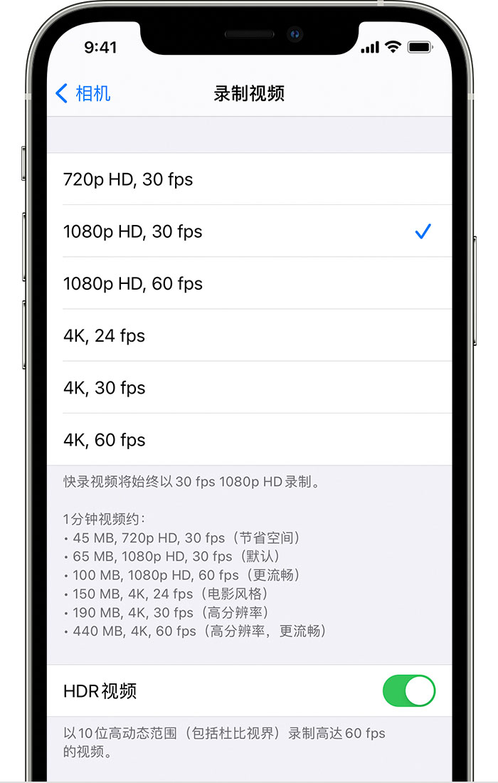 香洲苹果手机维修分享如何在 iPhone 上播放和录制 HDR 视频 