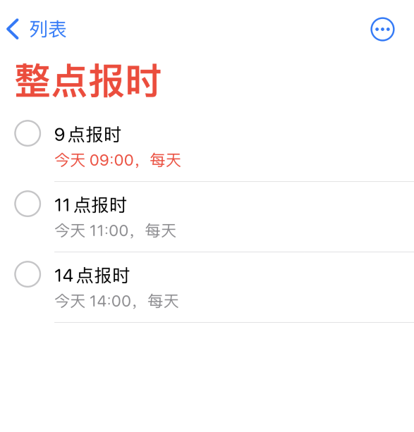 香洲苹果手机维修分享如何在 iPhone 上设置整点报时提醒 