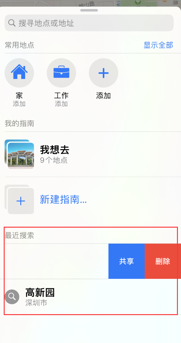 香洲苹果手机维修分享保护个人隐私 