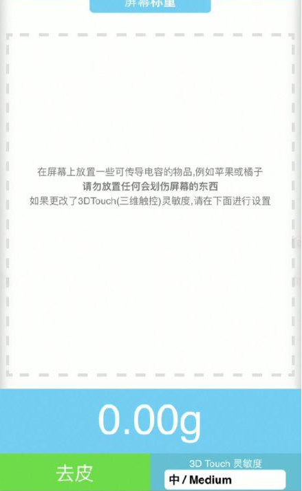 香洲苹果手机维修分享iPhone手机称重的步骤 