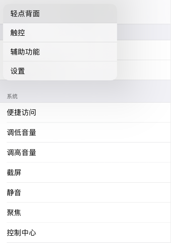 香洲苹果手机维修分享iOS 14 值得了解的 6 个细节设置 