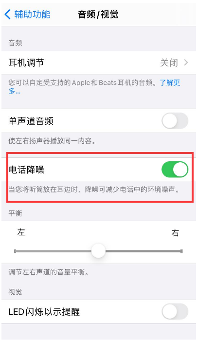 香洲苹果手机维修分享iPhone12 扬声器有杂音怎么办 