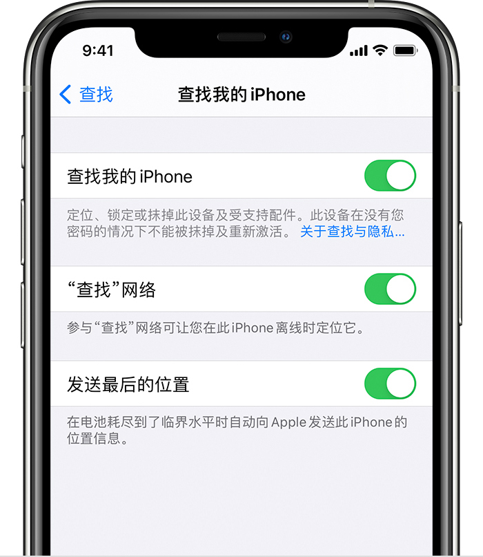 香洲苹果手机维修分享如何在 iPhone 上开启的「查找」功能 