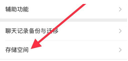 香洲苹果手机维修分享iPhone12清微信缓存方法 