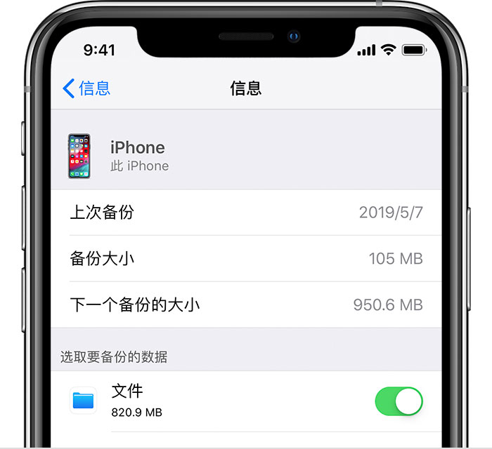 香洲苹果手机维修分享iPhone 显示“备份失败”应如何解决 