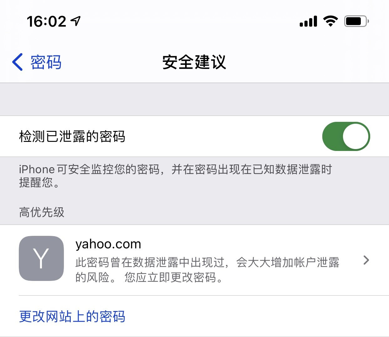 香洲苹果手机维修分享iCloud 钥匙串有什么用 