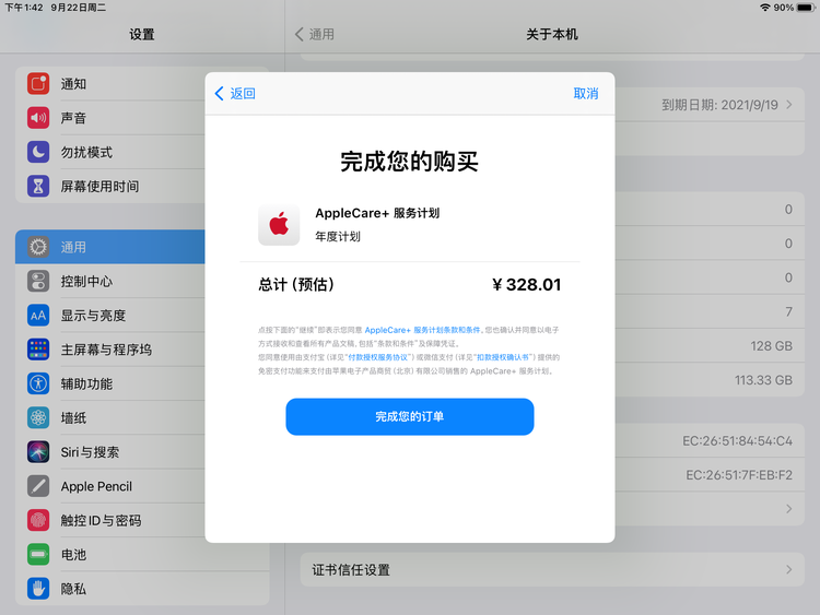 香洲苹果手机维修分享AppleCare+ 有哪些升级服务内容 