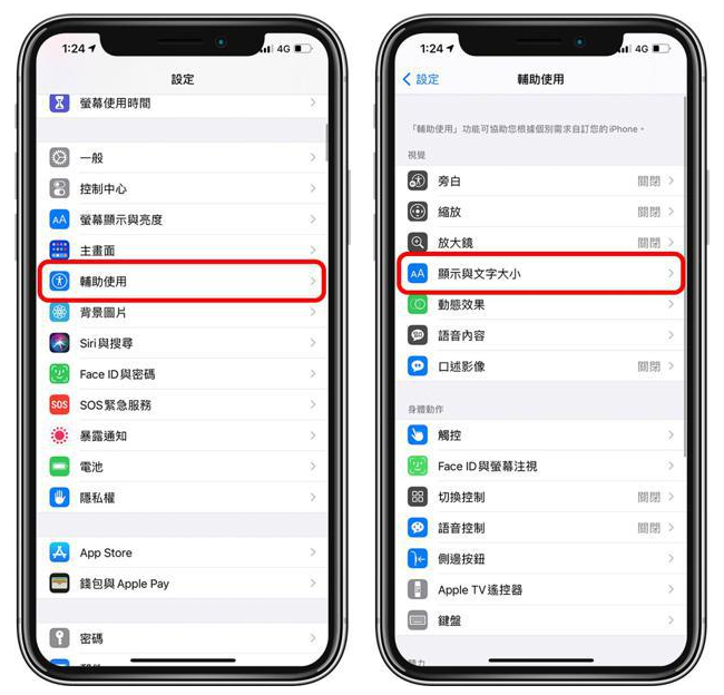 香洲苹果手机维修分享 iPhone屏幕变黄解决办法 