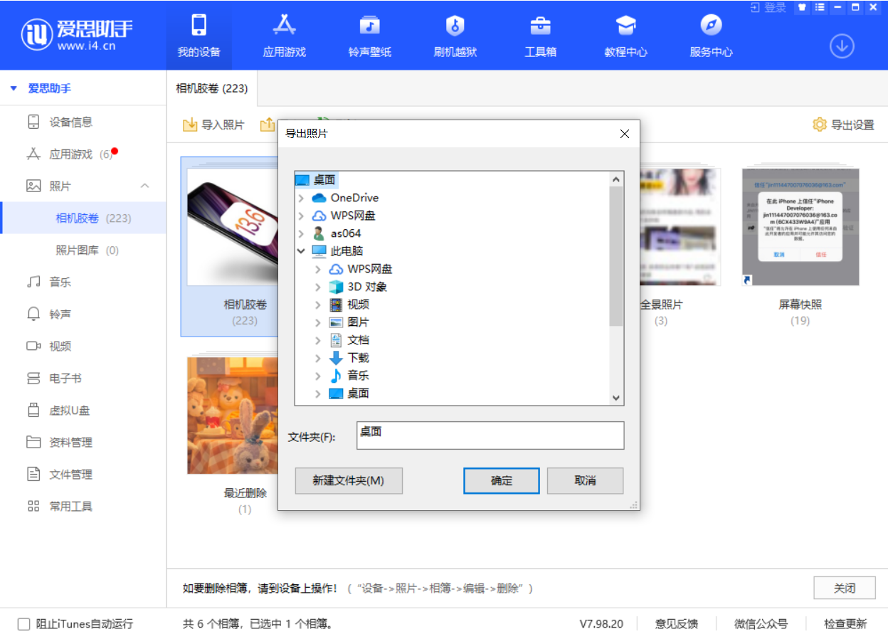 香洲苹果手机维修分享如何将 iPhone 12 中的照片快速备份到电脑中 