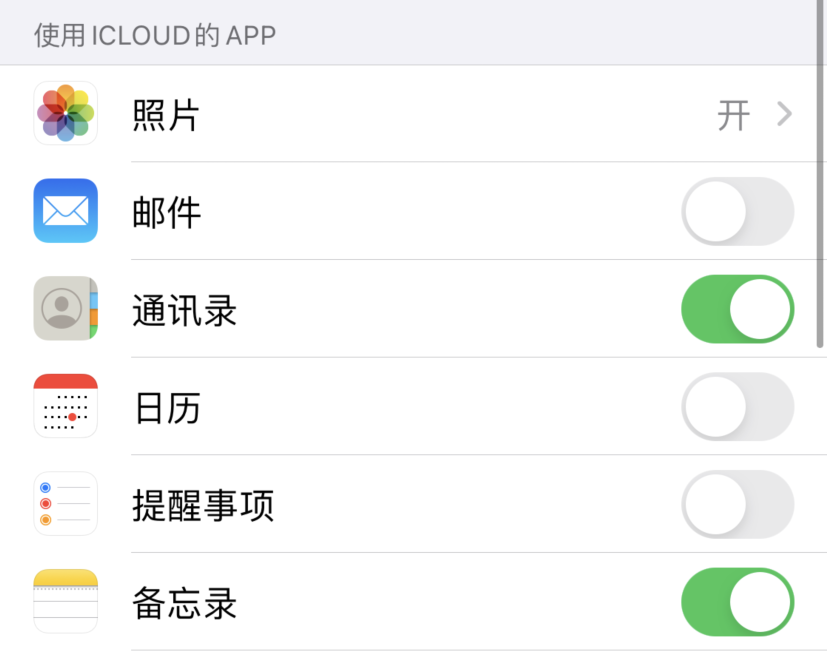 香洲苹果手机维修分享如何在 iPhone 12 上使用 iCloud 备份或同步数据 