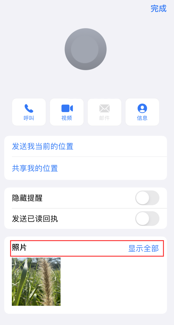 香洲苹果手机维修分享如何快速查找 iMessage 信息中的图片等附件 