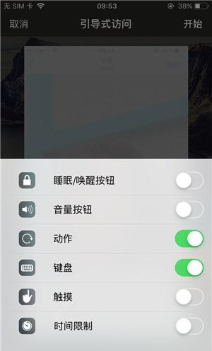 香洲苹果手机维修分享iOS 14中引导式访问模式有什么用 