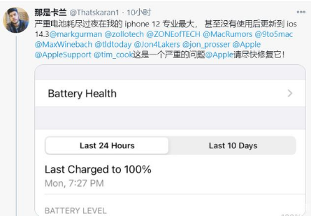 香洲苹果手机维修分享为什么说iOS14.3正式版不值得升级 