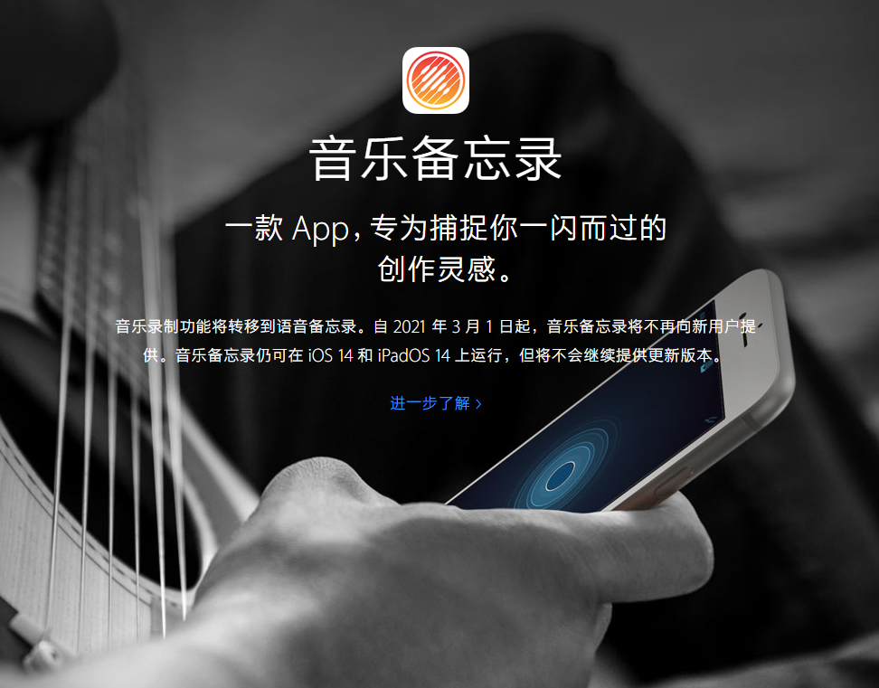 香洲苹果手机维修分享苹果官方“音乐备忘录”应用即将下架，如何转移录音 