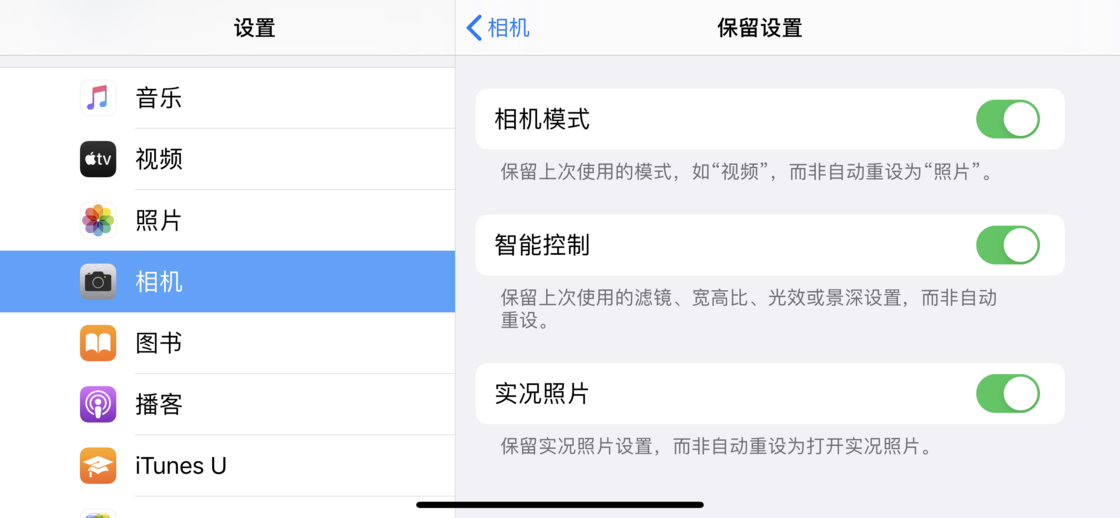香洲苹果手机维修分享如何巧妙利用 iPhone 原生相机里的设置拍摄好看的照片 