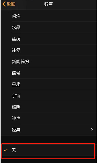 香洲苹果手机维修分享iPhone 12闹钟如何设置为只震动 