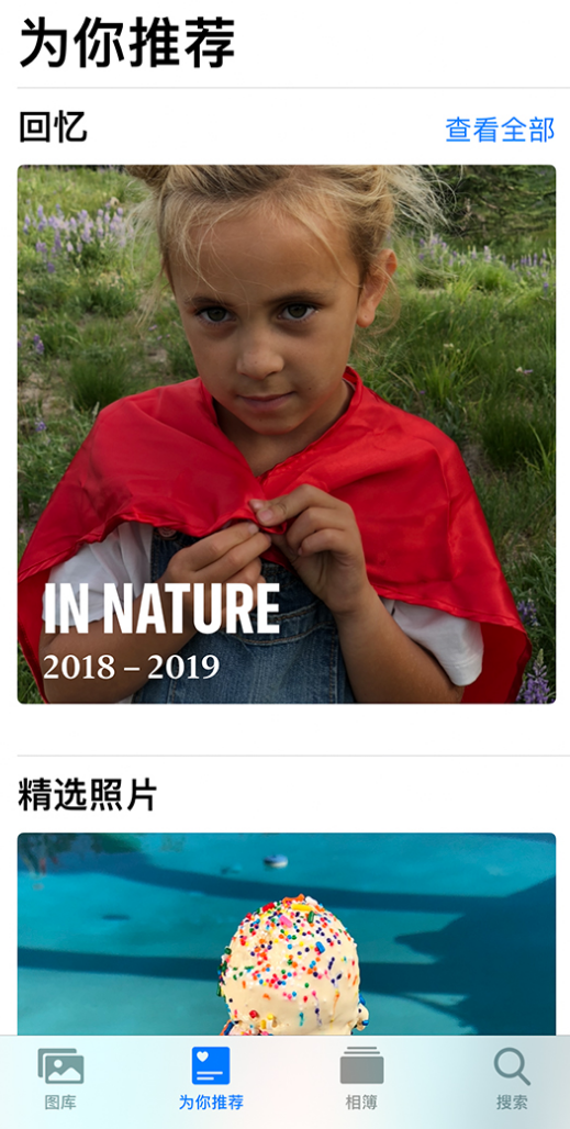 香洲苹果手机维修分享iOS 14 照片小组件如何删除不想看到的图片 