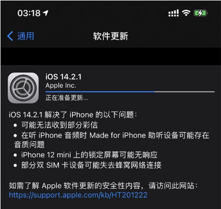 香洲苹果手机维修分享iOS 14.2.1正式版发布 