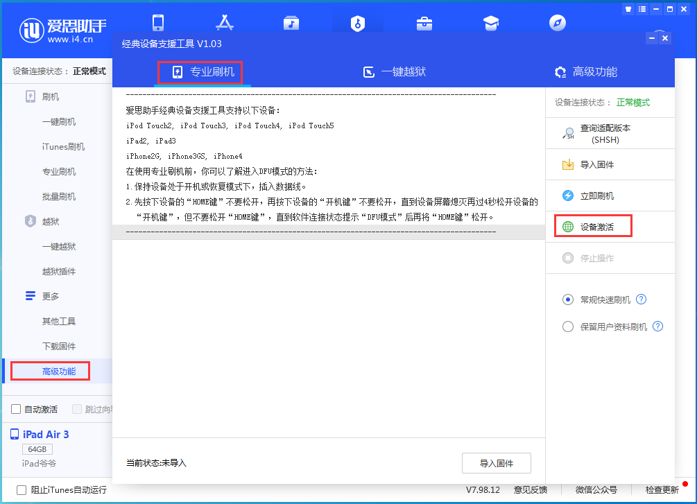 香洲苹果手机维修分享iOS 14.2RC 版更新了什么内容 