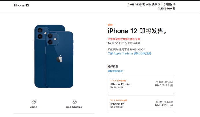 香洲苹果手机维修分享今年的iPhone12便宜吗 