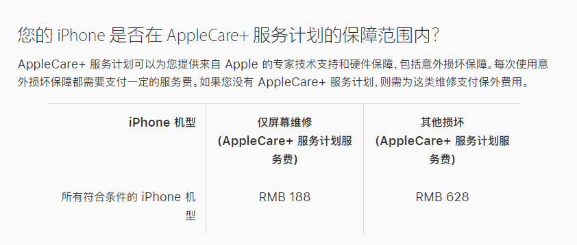香洲苹果手机维修分享苹果 iPhone 12 官方维修价格是多少 