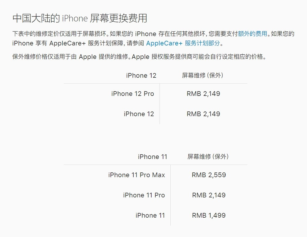 香洲苹果手机维修分享iPhone 12/12 Pro 更换屏幕多少钱 