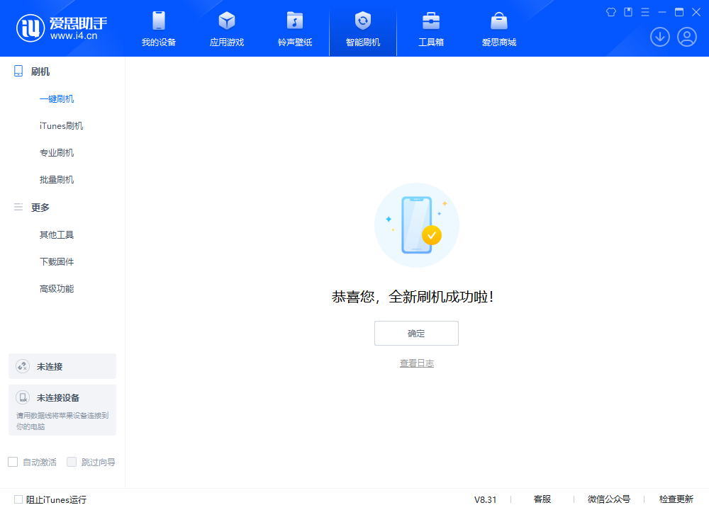 香洲苹果手机维修分享iOS 18.2正式版升级_iOS 18.2正式版一键刷机教程 