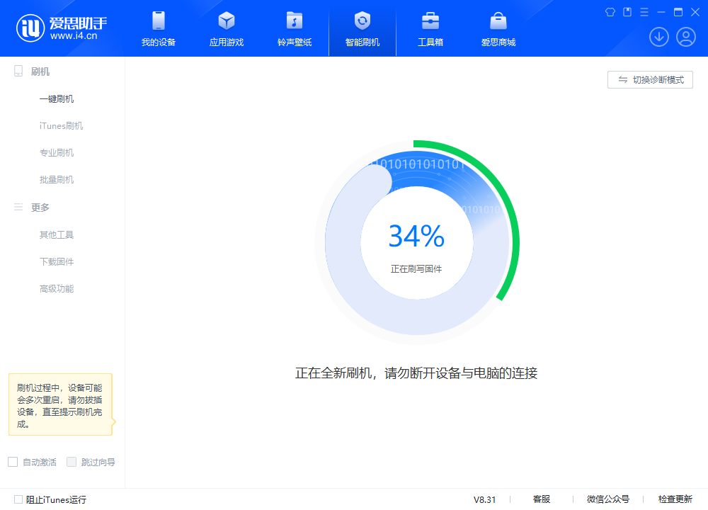 香洲苹果手机维修分享iOS 18.2RC版升级_iOS 18.2RC版一键刷机教程 
