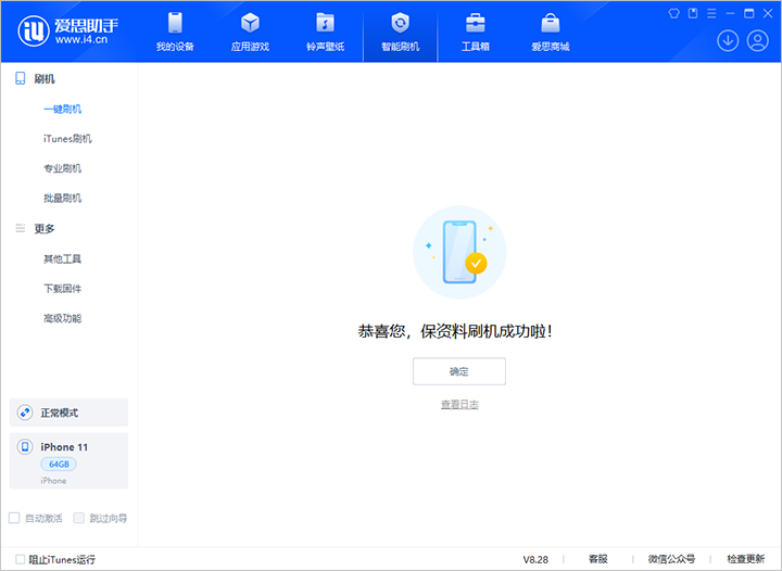 香洲苹果手机维修分享iOS 17.7 RC版升级_iOS 17.7 RC版一键刷机教程 