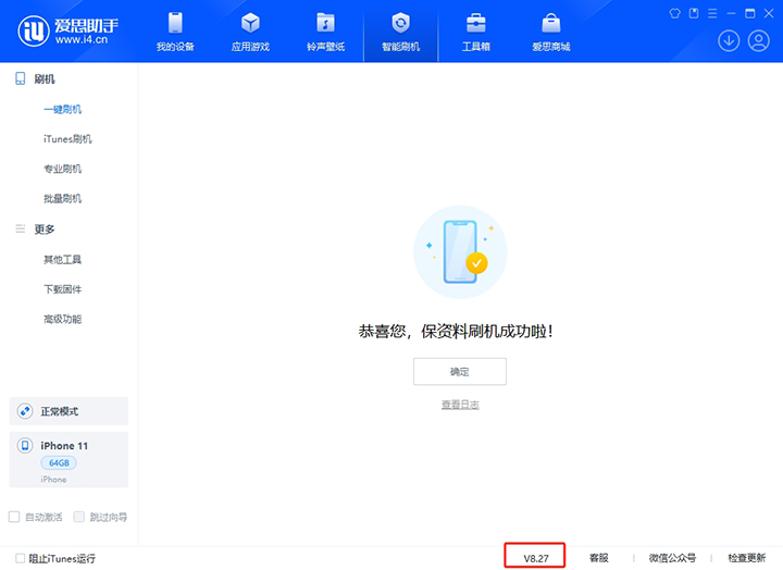 香洲苹果手机维修分享iOS 17.6正式版评测_iOS 17.6正式版一键刷机教程 