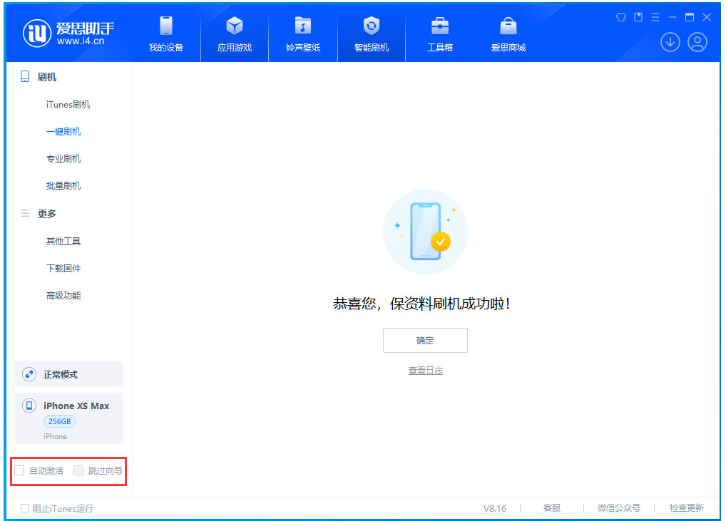 香洲苹果手机维修分享iOS 17.4 RC版升级_iOS 17.4 RC版一键刷机教程 