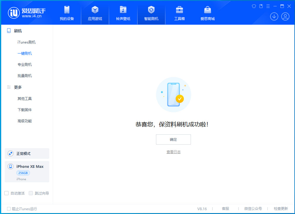 香洲苹果手机维修分享iOS 17.3.1正式版升级_iOS 17.3.1正式版一键刷机教程 