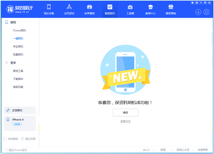 香洲苹果手机维修分享iOS 16.7.3RC版升级_iOS 16.7.3 RC版一键刷机教程 