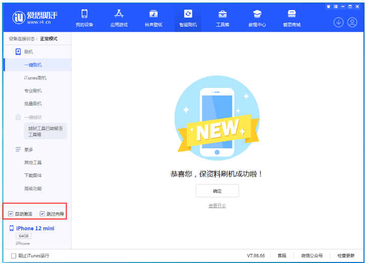 香洲苹果手机维修分享iOS 17.2 RC版升级_iOS 17.2 RC版一键刷机教程 
