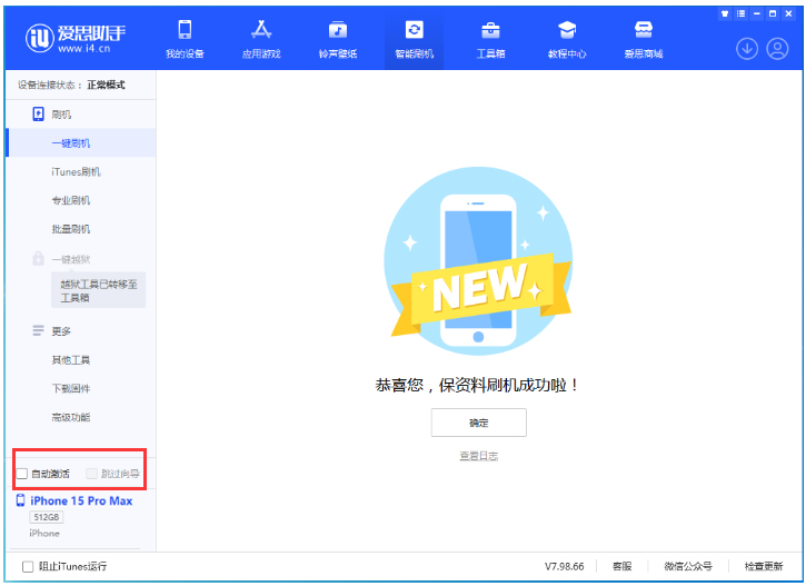 香洲苹果手机维修分享iOS 17.1.2 正式版升级_iOS 17.1.2 正式版一键刷机教程 