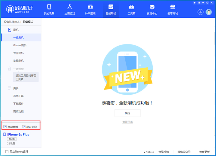 香洲苹果手机维修分享iOS 15.7.8 正式版升级_iOS 15.7.8 正式版一键刷机教程 