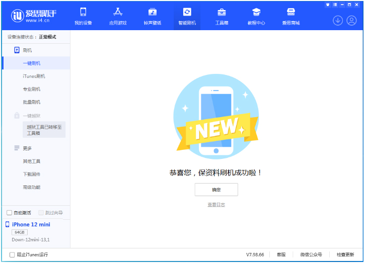 香洲苹果手机维修分享iOS 17测试版升级_iOS 17测试版一键刷机教程 