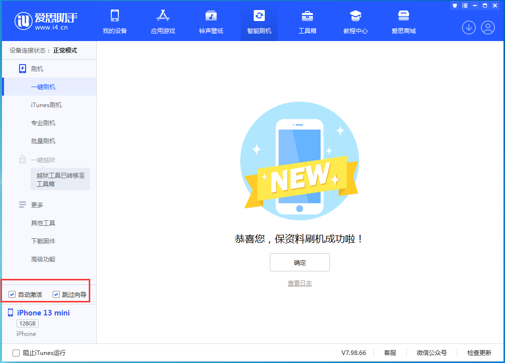 香洲苹果手机维修分享iOS 16.5测试版升级_iOS 16.5测试版一键刷机教程 