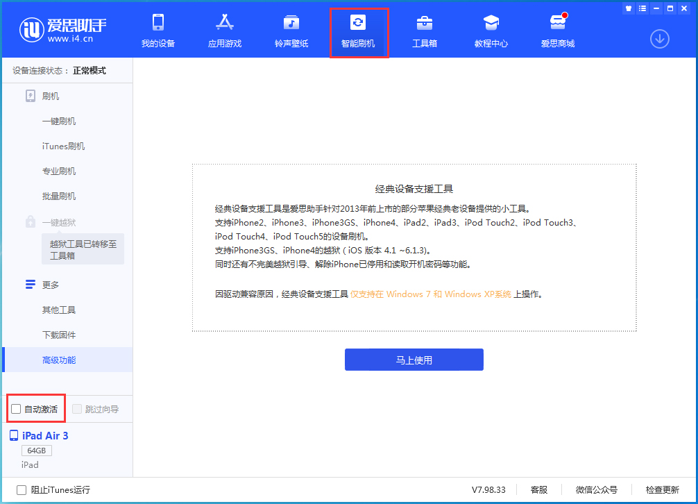 香洲苹果手机维修分享iOS 15.1 正式版升级_iOS 15.1 正式版一键刷机教程 