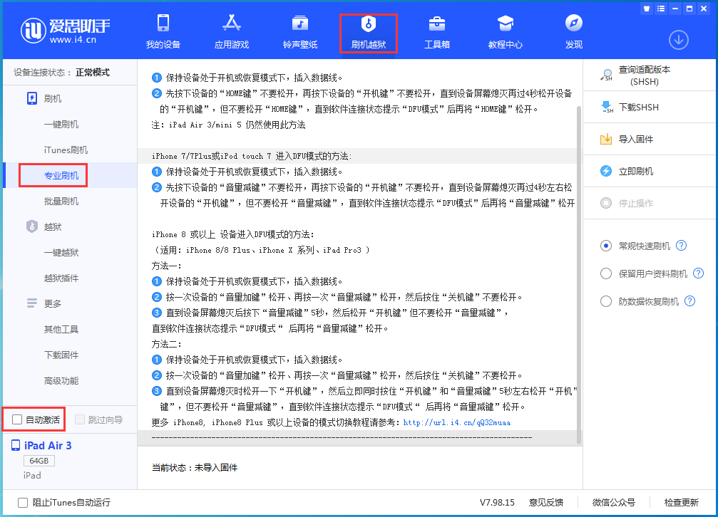 香洲苹果手机维修分享iOS 14.4 RC版_iOS 14.4 RC版一键刷机教程 