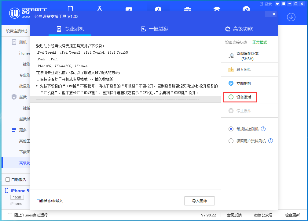 香洲苹果手机维修分享iOS 12.4.9正式版_iOS 12.4.9 正式版一键刷机教程 