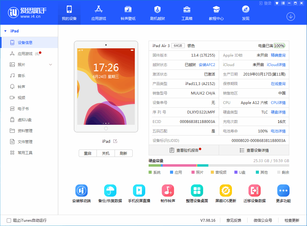 香洲苹果手机维修分享iOS 14 测试版_iOS 14 测试版一键刷机教程 
